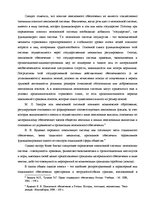 Diplomdarbs 'Пенсионная система', 7.