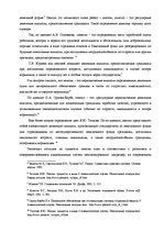 Diplomdarbs 'Пенсионная система', 8.