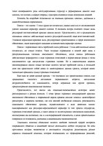 Diplomdarbs 'Пенсионная система', 9.