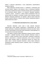 Diplomdarbs 'Пенсионная система', 10.