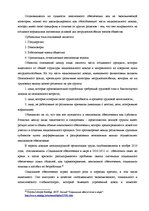 Diplomdarbs 'Пенсионная система', 12.