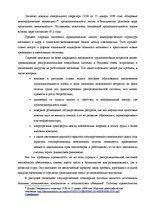 Diplomdarbs 'Пенсионная система', 14.