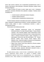 Diplomdarbs 'Пенсионная система', 15.