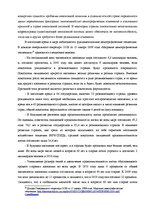 Diplomdarbs 'Пенсионная система', 16.
