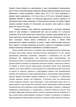 Diplomdarbs 'Пенсионная система', 20.