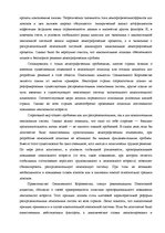 Diplomdarbs 'Пенсионная система', 21.