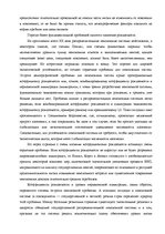 Diplomdarbs 'Пенсионная система', 22.