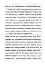 Diplomdarbs 'Пенсионная система', 23.