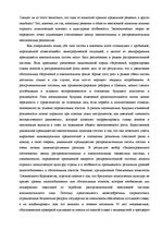 Diplomdarbs 'Пенсионная система', 24.