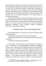 Diplomdarbs 'Пенсионная система', 25.