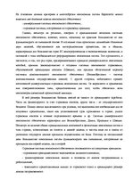 Diplomdarbs 'Пенсионная система', 26.