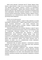 Diplomdarbs 'Пенсионная система', 27.