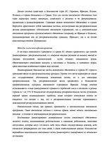 Diplomdarbs 'Пенсионная система', 27.