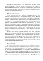 Diplomdarbs 'Пенсионная система', 28.