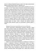 Diplomdarbs 'Пенсионная система', 29.