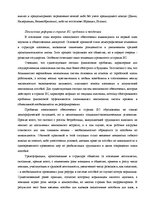 Diplomdarbs 'Пенсионная система', 30.