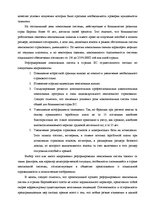 Diplomdarbs 'Пенсионная система', 31.