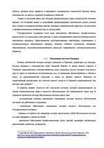 Diplomdarbs 'Пенсионная система', 32.