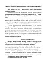 Diplomdarbs 'Пенсионная система', 33.