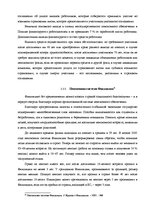 Diplomdarbs 'Пенсионная система', 35.