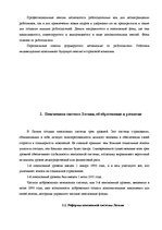 Diplomdarbs 'Пенсионная система', 37.