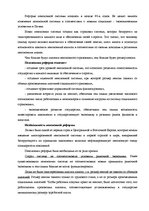 Diplomdarbs 'Пенсионная система', 38.