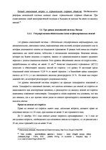 Diplomdarbs 'Пенсионная система', 39.