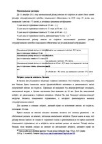 Diplomdarbs 'Пенсионная система', 41.