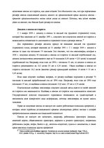 Diplomdarbs 'Пенсионная система', 42.