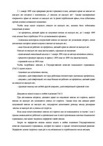 Diplomdarbs 'Пенсионная система', 43.