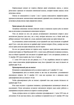 Diplomdarbs 'Пенсионная система', 44.