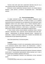 Diplomdarbs 'Пенсионная система', 47.