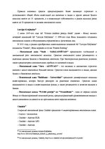 Diplomdarbs 'Пенсионная система', 50.