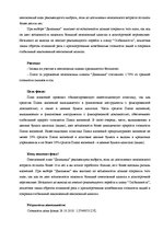 Diplomdarbs 'Пенсионная система', 54.