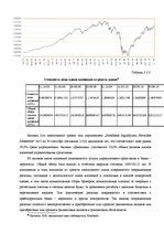 Diplomdarbs 'Пенсионная система', 57.