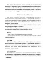 Diplomdarbs 'Пенсионная система', 58.