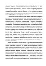 Diplomdarbs 'Пенсионная система', 60.