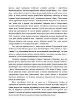 Diplomdarbs 'Пенсионная система', 65.