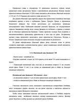 Diplomdarbs 'Пенсионная система', 66.