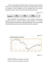 Diplomdarbs 'Пенсионная система', 67.