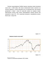 Diplomdarbs 'Пенсионная система', 70.