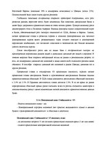 Diplomdarbs 'Пенсионная система', 72.