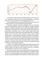 Diplomdarbs 'Пенсионная система', 74.