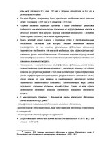 Diplomdarbs 'Пенсионная система', 77.