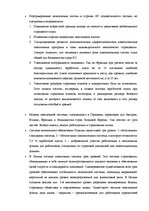 Diplomdarbs 'Пенсионная система', 78.