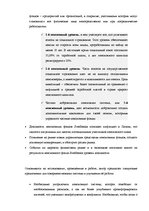 Diplomdarbs 'Пенсионная система', 79.