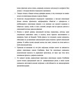 Diplomdarbs 'Пенсионная система', 80.