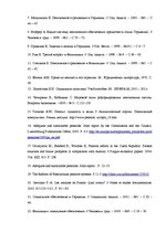 Diplomdarbs 'Пенсионная система', 82.