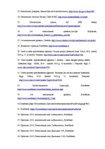 Diplomdarbs 'Пенсионная система', 83.