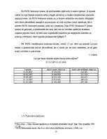 Referāts 'Trasts un tā izmantošana Latvijā', 10.